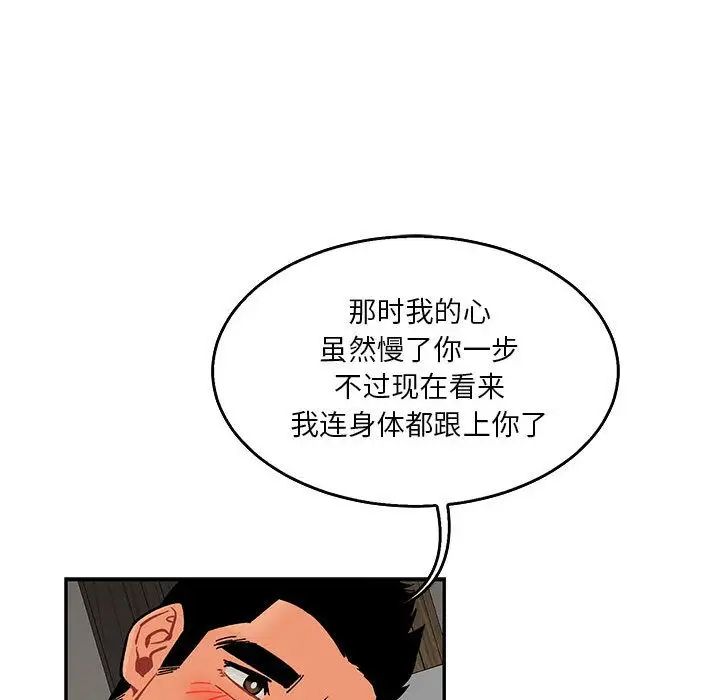 亲爱的你-Liebling！第52话