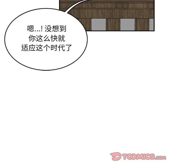 亲爱的你-Liebling!第52话