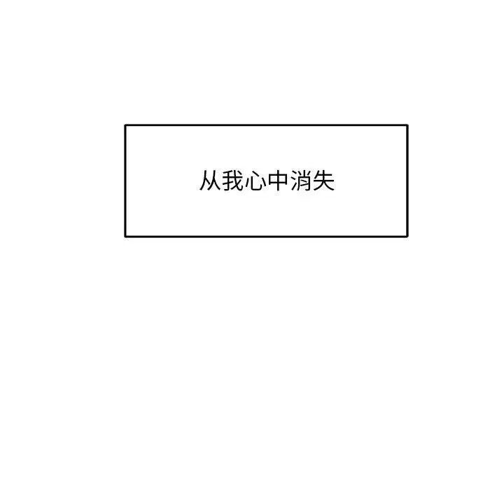 親愛的你-Liebling！第53話
