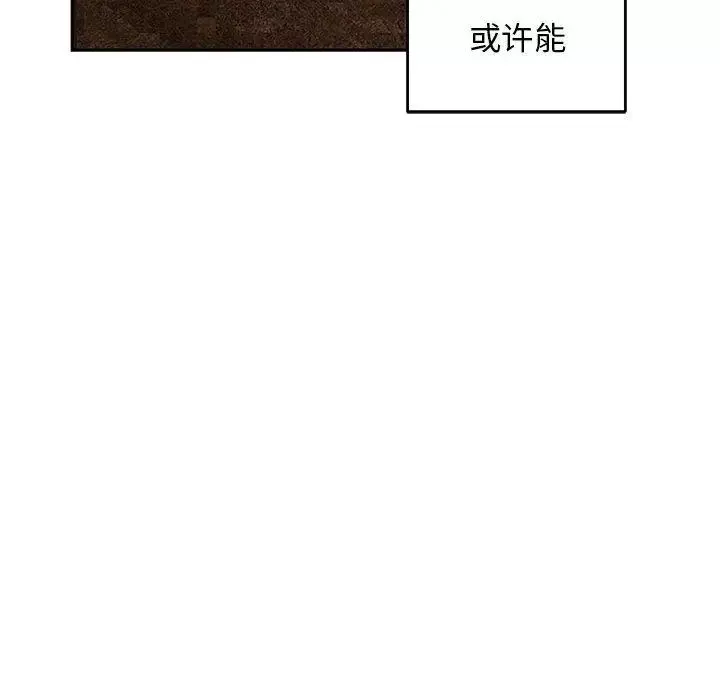 親愛的你-Liebling！第53話