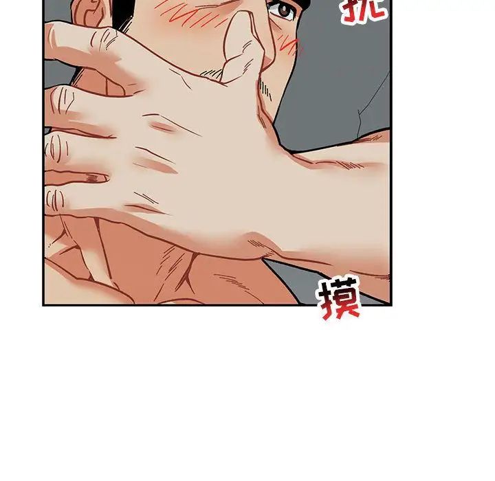 親愛的你-Liebling！第53話