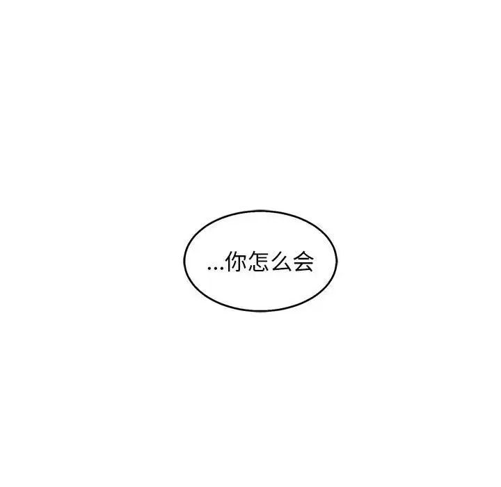 亲爱的你-Liebling！第53话