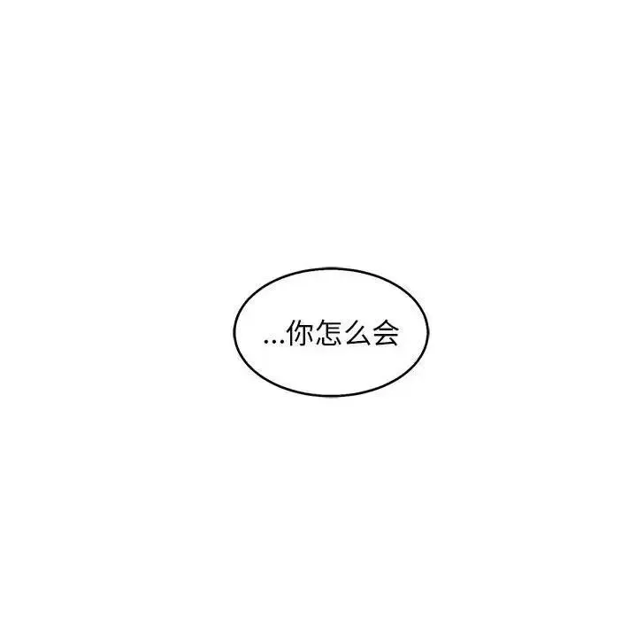 親愛的你-Liebling！第53話