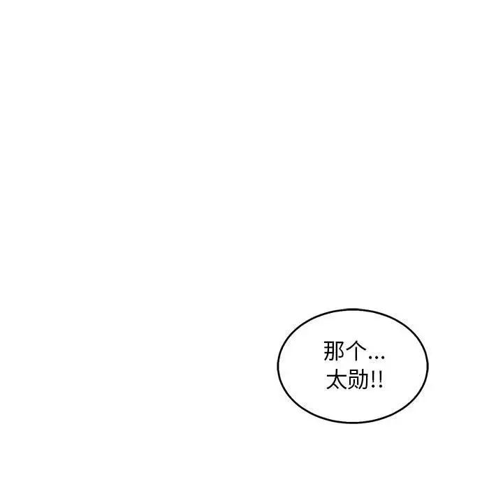 亲爱的你-Liebling！第53话