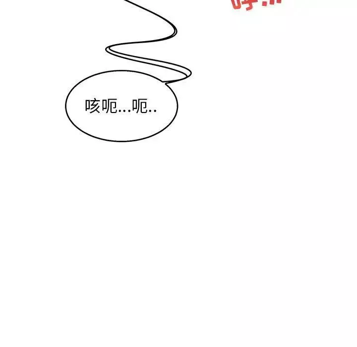 親愛的你-Liebling！第53話
