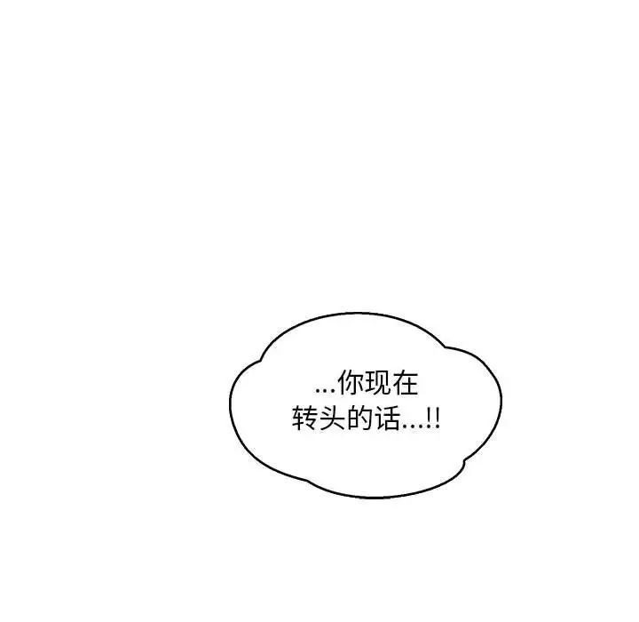 親愛的你-Liebling！第53話