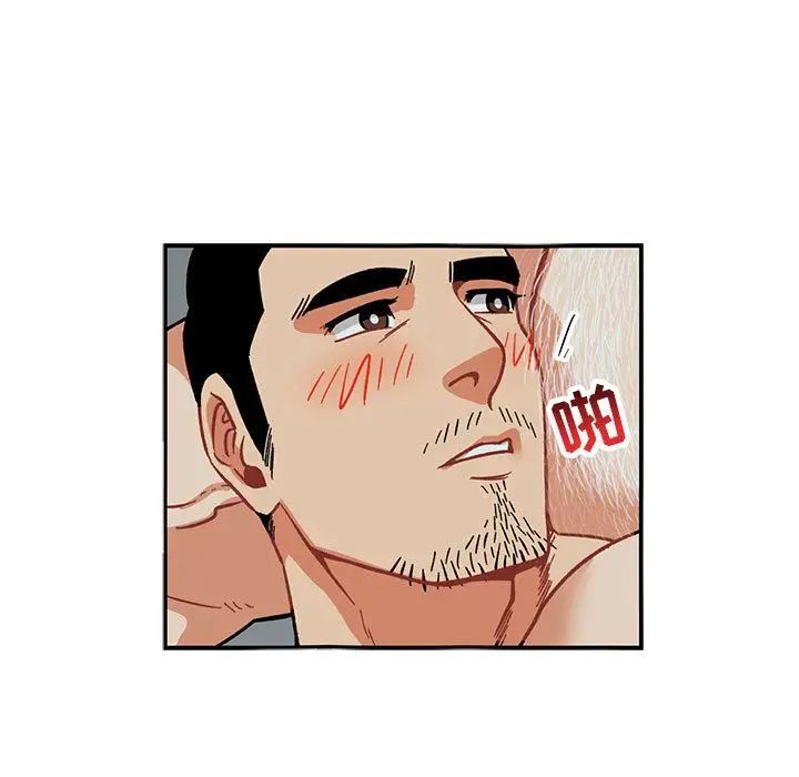 亲爱的你-Liebling！第53话