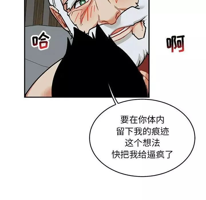親愛的你-Liebling！第53話