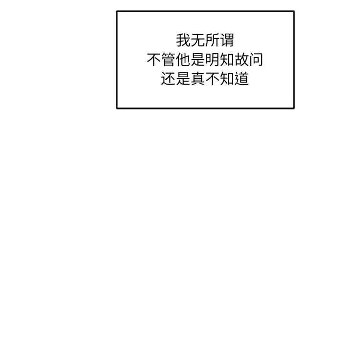 亲爱的你-Liebling！第53话