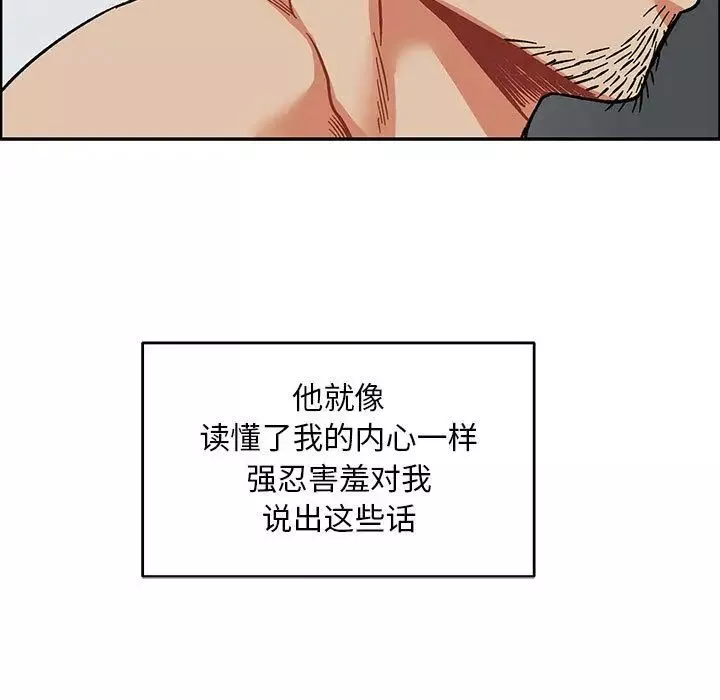 親愛的你-Liebling！第53話