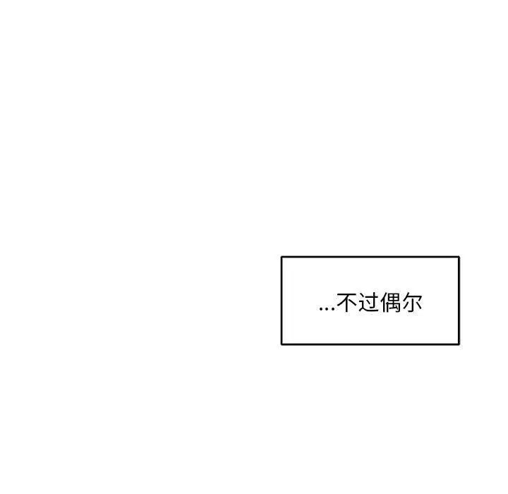 親愛的你-Liebling！第53話