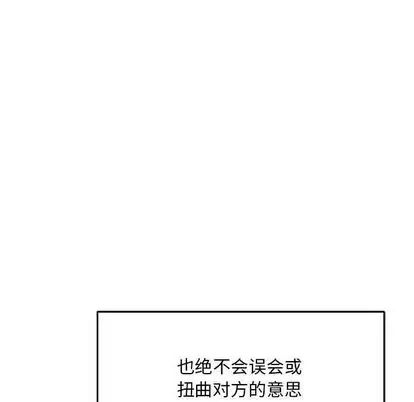 亲爱的你-Liebling！第54话
