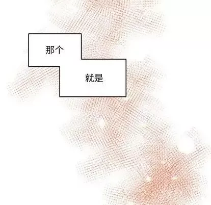 親愛的你-Liebling！第54話