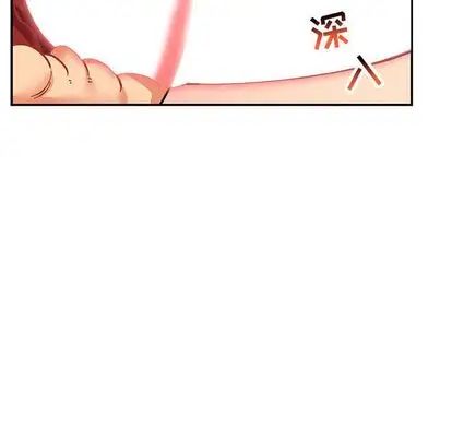 亲爱的你-Liebling！第54话