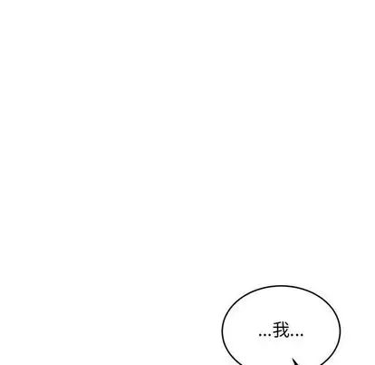 亲爱的你-Liebling！第54话