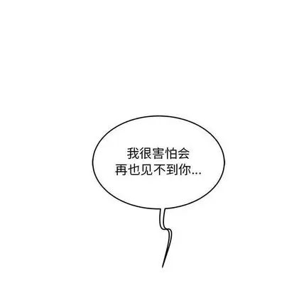 亲爱的你-Liebling！第54话