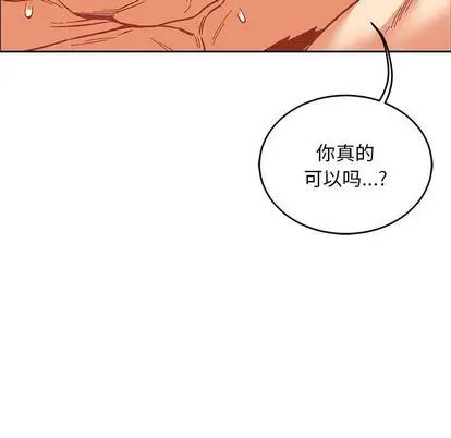 亲爱的你-Liebling！第54话