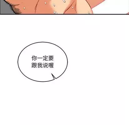 親愛的你-Liebling！第54話