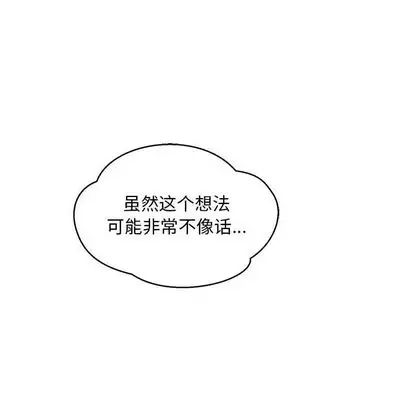 亲爱的你-Liebling！第54话