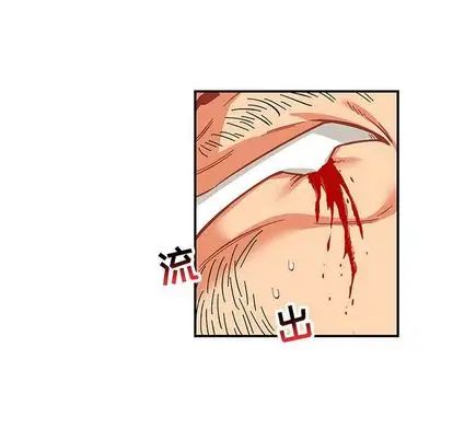 亲爱的你-Liebling！第54话