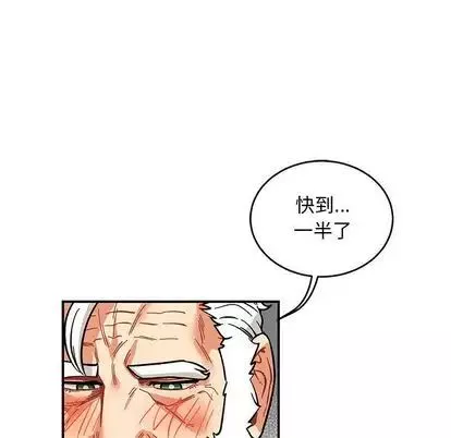 親愛的你-Liebling！第54話