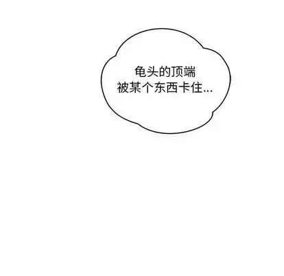 親愛的你-Liebling！第54話
