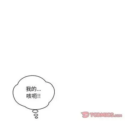 親愛的你-Liebling！第54話