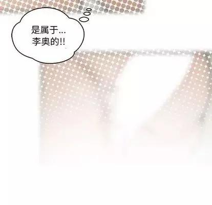 親愛的你-Liebling！第54話