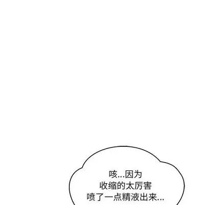 亲爱的你-Liebling！第54话
