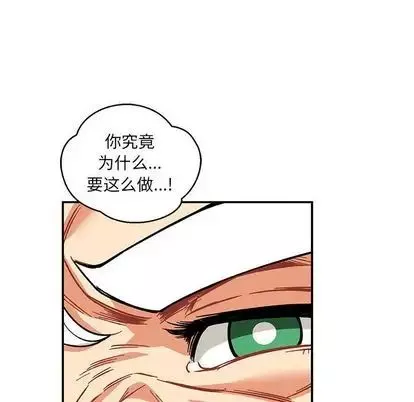 親愛的你-Liebling！第54話