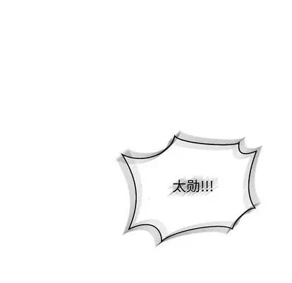 亲爱的你-Liebling！第54话