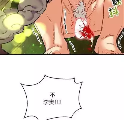 親愛的你-Liebling！第54話