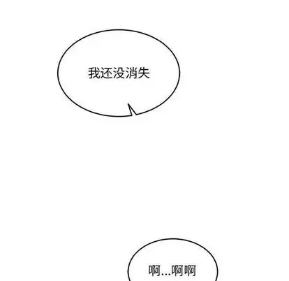 親愛的你-Liebling！第55話