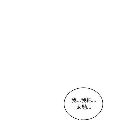 亲爱的你-Liebling！第55话