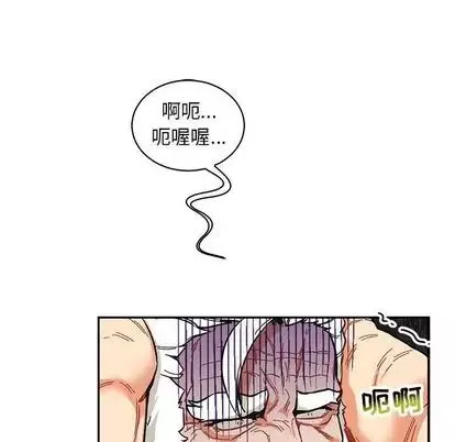 親愛的你-Liebling！第55話