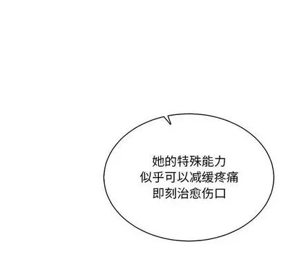 亲爱的你-Liebling！第55话