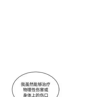 親愛的你-Liebling！第55話