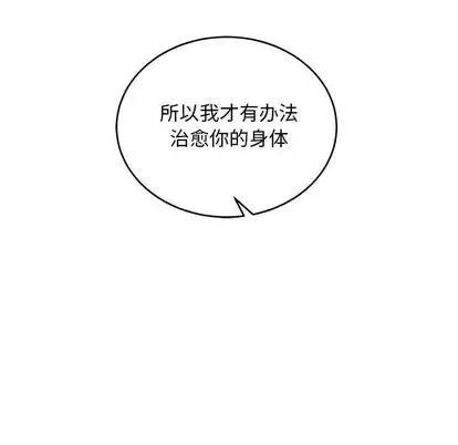 親愛的你-Liebling！第55話