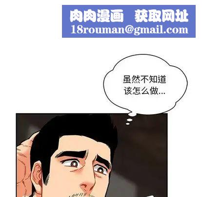 亲爱的你-Liebling！第55话
