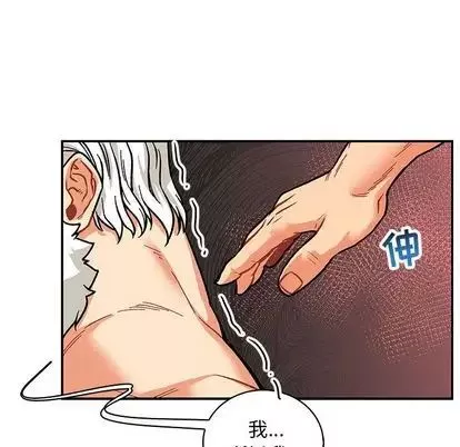親愛的你-Liebling！第55話