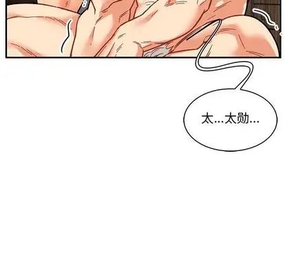 亲爱的你-Liebling！第55话