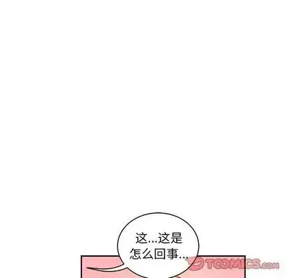 親愛的你-Liebling！第55話