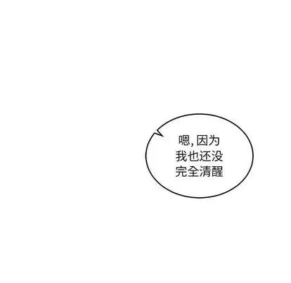 亲爱的你-Liebling！第55话