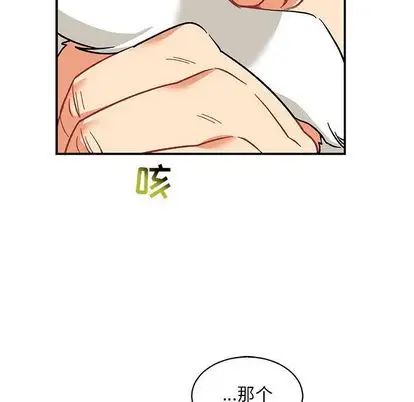 亲爱的你-Liebling！第55话