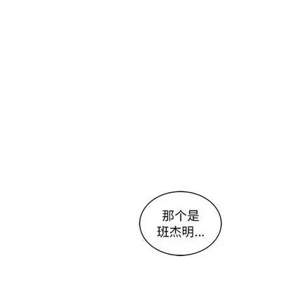 亲爱的你-Liebling！第55话