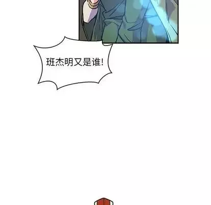 親愛的你-Liebling！第55話