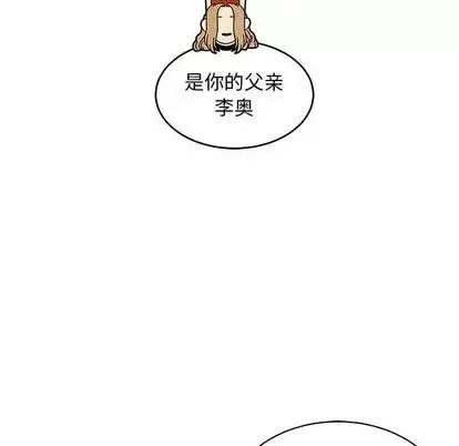 親愛的你-Liebling！第55話