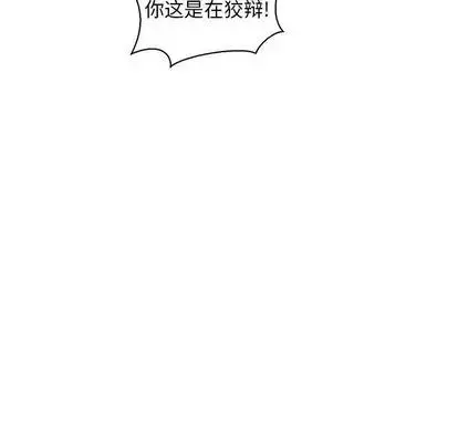 親愛的你-Liebling！第55話