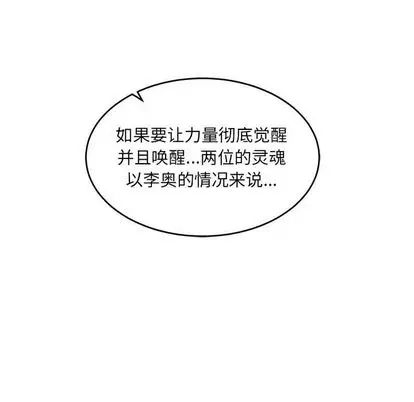 亲爱的你-Liebling！第55话
