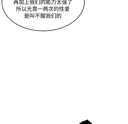 親愛的你-Liebling！第55話